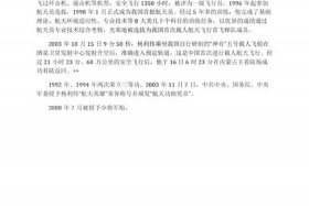 奥运人物生平事迹（奥运人物生平事迹100字）