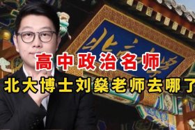 北大历史名师 - 北大历史名师名单