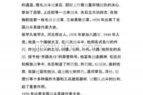 中国战争时期的历史人物 - 中国历史战争人物介绍