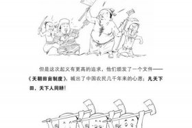 中国历史讽刺漫画简笔画；中国历史讽刺漫画图片