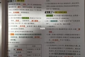 八年级上册中国近代史人物、八年级历史中国近代史