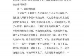 勇于探索的事例素材 勇于探索的事例100字