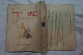 中国历史人物中有哪些人像牛虻一样（中国历史人物中有哪些人像牛虻一样忙呢