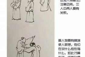 中国古代人物技法（中国古代人物画表现技法）