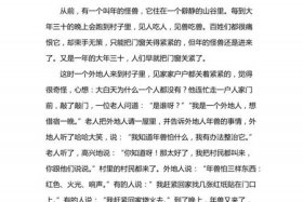 中国历史人物神话作文题目大全、中国神话故事题目人物事件