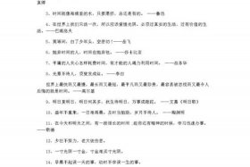 中国珍惜时间的名人（中国珍惜时间的名人故事）