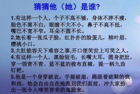 人物  - 人物 怎么写