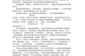 平凡的世界人物形象分析（平凡的世界人物形象分析600）