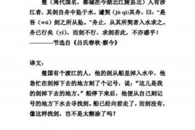 中国历史人物文言文（中国历史人物文言文故事有那些）