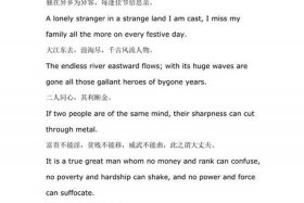 中国历史人物事迹名言英语作文（中国历史人物事迹名言英语作文带翻译）