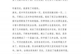 描写中国历史悠久的段落；描写中国历史的语段