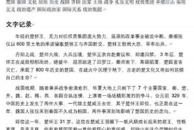 纪录片中国历史100集解说词完整版；纪录片中国历史100集解说词完整版视频