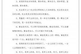 中国历史的排比句，关于历史的排比句子