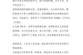 屈原人物传记作文 屈原人物传记作文300字