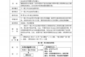 历史名人教案幼儿园（关于幼儿园历史人物的教案）