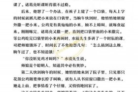 四年级口语交际中国历史人物故事 四年级口语交际历史人物故事会