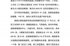秦始皇历史人物简介、秦始皇历史人物简介20字