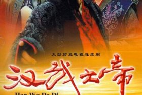 讲述历史的电视剧有哪些 - 讲述历史的电视剧排行榜