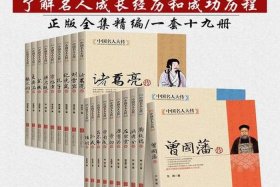 中国历史人物名著有哪些（中国历史人物名著有哪些书籍）