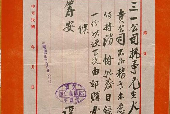 中国名人书信原件，中国名人书信原件有哪些