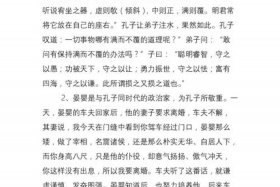 中国历史人物故事孔子 - 历史人物故事孔子的故事