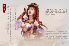 貂蝉历史人物介绍 - 貂蝉历史人物简介