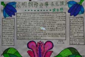 历史人物自我介绍100字 历史人物介绍一分钟