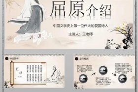 中国历史人物屈原的简介、屈原历史人物介绍