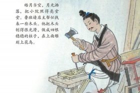 历史故事鲁班；鲁班故事集