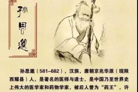 中国历史的药王是谁（中国历史的药王是谁写的）