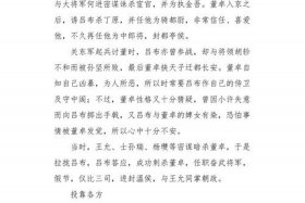 历史人物评说（历史人物评说1500字）