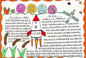 历史人物奋斗历程、历史奋斗的人物