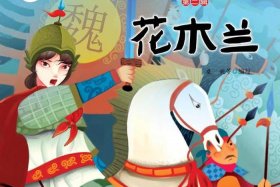 花木兰是中国历史人物吗；花木兰是历史故事吗？