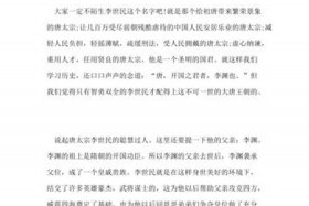 200字中国历史人物故事作文 200字中国历史人物故事作文三年级