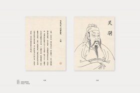历史人物卡片图片；历史人物的卡片(简单画)