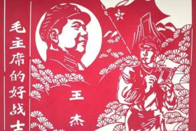 剪纸风格的历史人物图片怎么做 - 剪纸著名人物