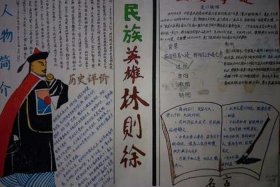 手抄报新中国历史人物故事内容、手抄报新中国历史人物故事内容简单