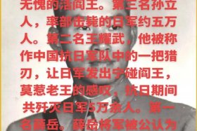 日军对待抗日名将，日军对待抗日名将有多严格