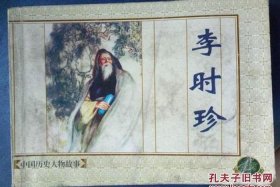 中国历史人物精读音频，历史人物故事语音版