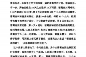 中国历史人物400字评价 历史人物评论400字