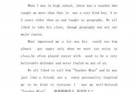 英语作文写人物模板 英语作文写人的模板