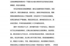 中国历史人物故事司马迁 中国历史人物司马迁的故事