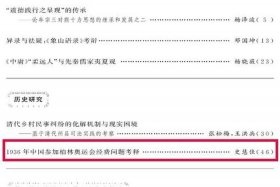 历史评价，历史文章查询