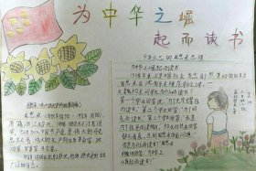 感恩中国历史人物手抄报内容（感恩中国历史人物手抄报内容怎么写）