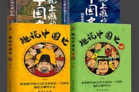 幽默风趣的中国历史书籍 - 有趣幽默的历史书