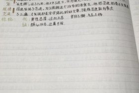 历史人物评价读书笔记3000字（历史人物评价1500字）
