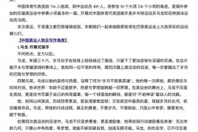 中国奥运会历史名人 - 中国奥运会历史名人故事