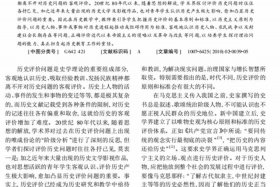 对中国历史人物评价高的原因 评价中国历史人物的小论文500字