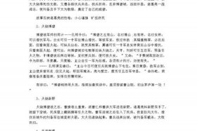 中国历史诸葛亮的故事 - 中国历史诸葛亮的故事简短