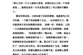 中国神话故事人物作文（神话故事人物作文400字四年级上册）